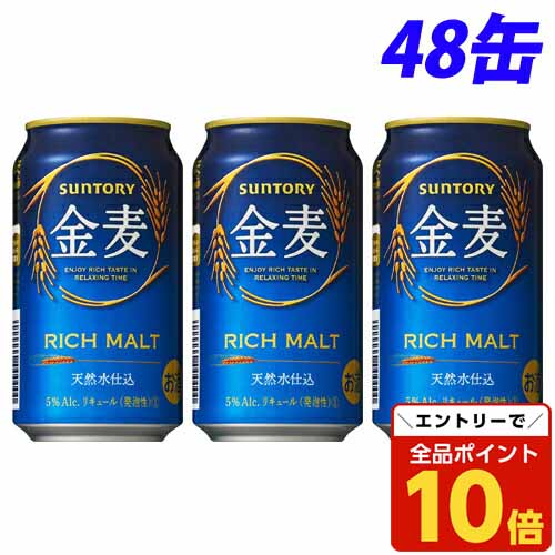 ヒ*コ様 サントリー　金麦　350ml×64本 Amazon.co.jp: 【2CS】サントリー金麦 350ml（24本入）×2