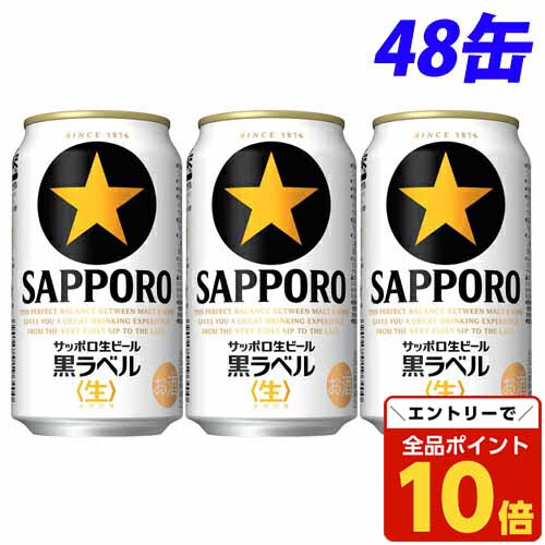 専用　サッポロ　黒ラベル 500ml 48本 Amazon.co.jp: サッポロ 黒ラベル 500ml × 2ケース （48本