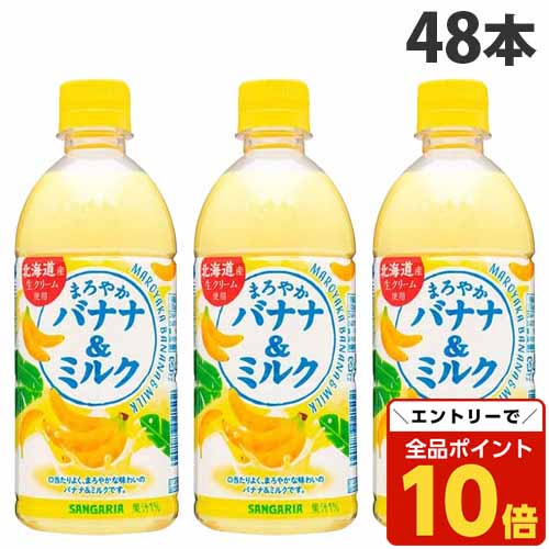 バナナミルク 25606-831-