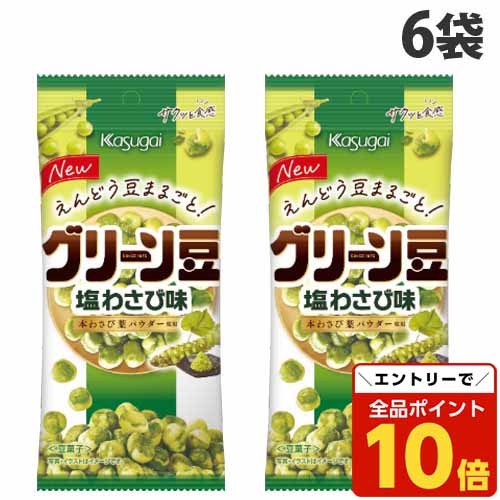 グリーン豆 グリーン豆｜楽天マート - ネットスーパー