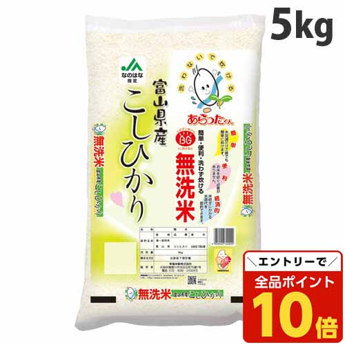 楽天市場】全農 パールライス 無洗米 コシヒカリ ブレンド 10kg