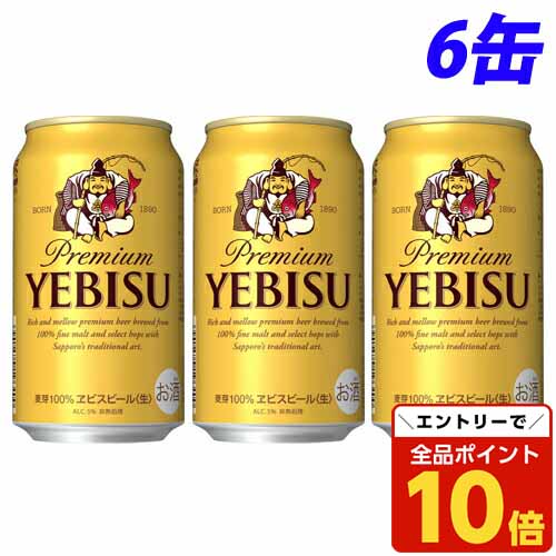 楽天市場】ヱビス プレミアムエール 【350ml】 ｜ 缶ビール