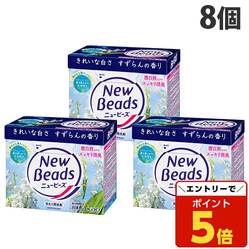 楽天市場】【旧パッケージ品】ニュービーズ 洗濯洗剤 粉末 800g