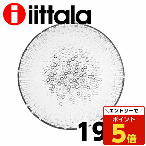 楽天市場】イッタラ プレート 19cm ウルティマ ツーレ iittala