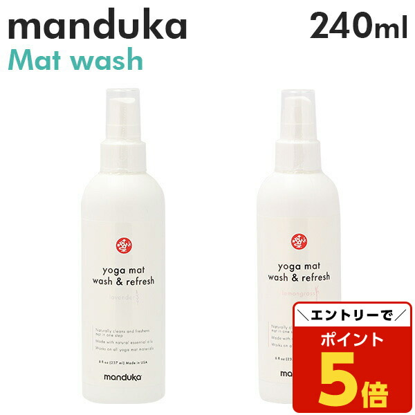 楽天市場】ヨガマット クリーナー 300ml スプレー ピラティス