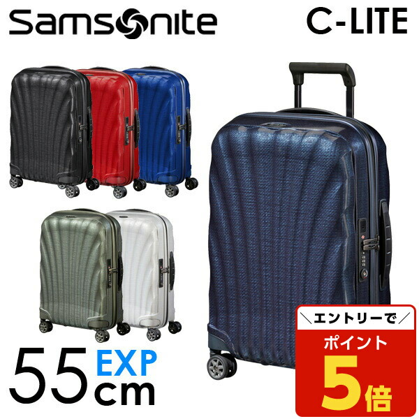 Samsonite コスモライト スピナー　55cm 36L 機内　スーツケース サムソナイト Samsonite コスモライト スピナー 55cm 36L 軽量