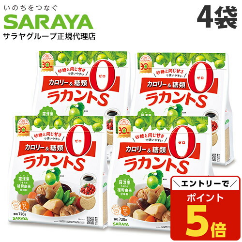 楽天市場】【マラソン限定エントリーでポイント5倍】ラカントS