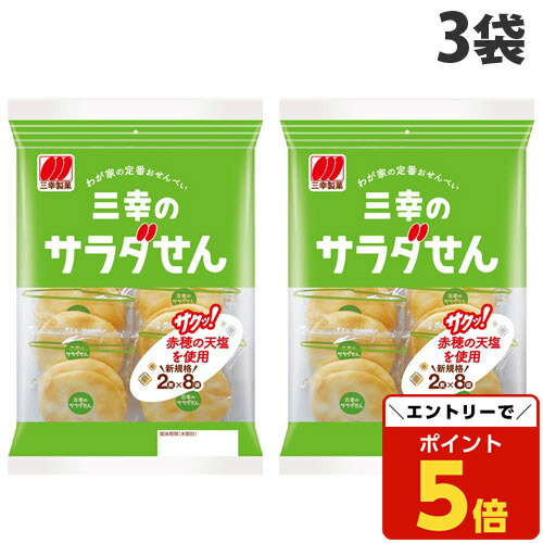 楽天市場】【SS限定エントリーでポイント5倍】三幸製菓 えびせん