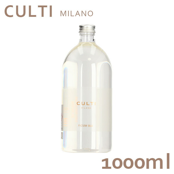 楽天市場】クルティ CULTI ディフューザー リフィル 1000mL