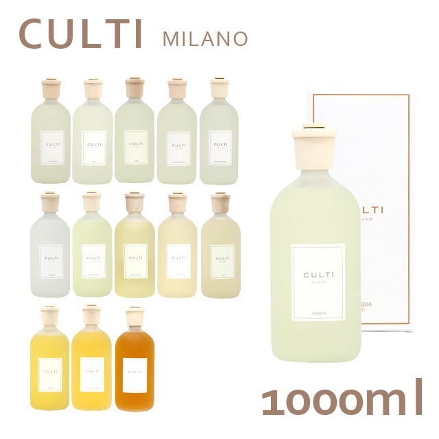 楽天市場】クルティ CULTI ディフューザー リフィル 1000mL
