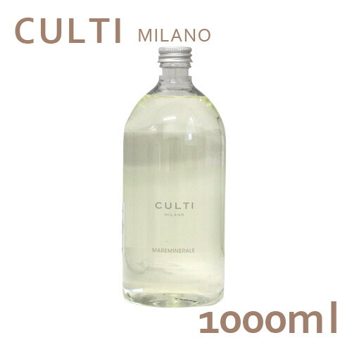 楽天市場】『セール価格』クルティ CULTI ディフューザー