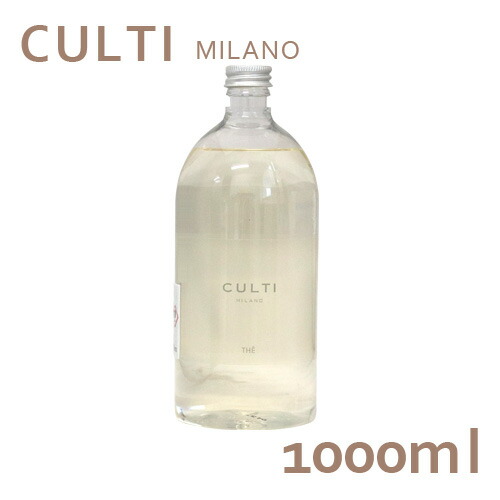 クルティ CULTI ディフューザー リフィル 1000mL 詰め替え THE『貨物輸送無料（構成要素地方除く）』