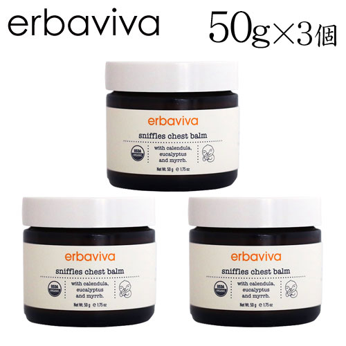 エルバビーバ スニッフル チェストバーム 50g×3個 / erbaviva オーガニックコスメ ベビー 赤ちゃん ケア 保湿 バーム ボディケア 『送料無料（一部地域除く）』