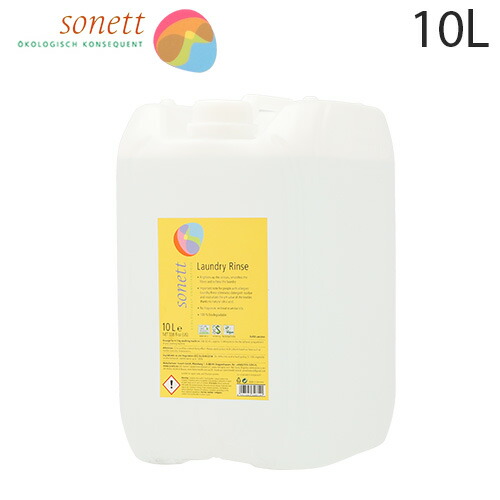 ソネット 延性のある剤 ナチュラルランドリーリンス 10L Sonett 大静電容量 詰め替え『貨物輸送無料（構成要素領域除く）』