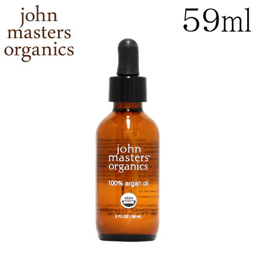 『お1人様5個限り』ジョンマスターオーガニック アルガンオイル 59ml / John Masters Organics スキンケア ヘアケア ボディケア 保湿 万能 オイル『送料無料（一部地域除く）』