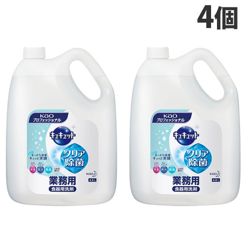 名取り草 キュキュット せつ然たる除菌 お役目用 4.5L×4個 食器用 中性洗剤 大電気容量 除菌 弱酸性 油汚れた状態 泡 Kao