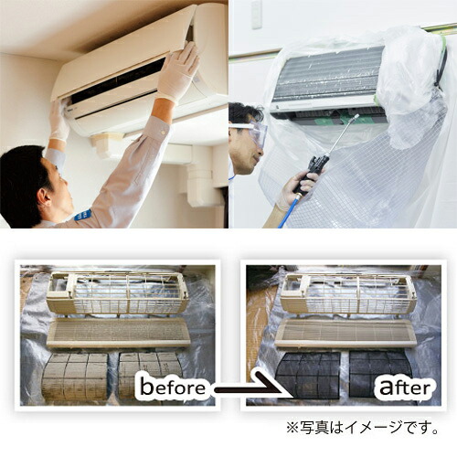 カジタク すやすやエアコンカビ取りパック 通常タイプ 1台 お掃除機能付タイプ 1台