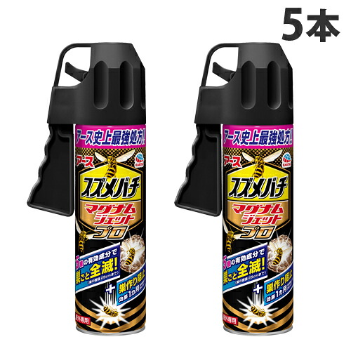 アース製薬 スズメバチマグナムジェットプロ 550ml×5本 殺虫剤 殺虫スプレー ハチ退治 スズメバチ 速効性 エアゾール 『送料無料（一部地域除く）』