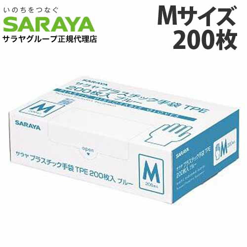 サラヤ プラスチック手袋100枚入り×10 Mサイズ サラヤ プラスチック