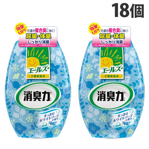 消臭力 エールズ すっきりホワイトソープの香り 400ml 18個 エステー 『送料無料（一部地域除く）』