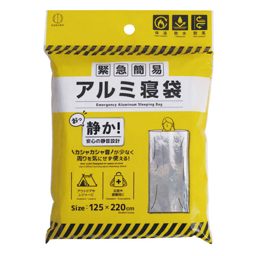 楽天市場】KOKUBO 緊急簡易 アルミ寝袋 静音タイプ 非常用寝袋 防災