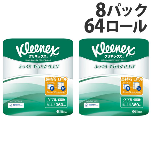 クリネックス トイレットペーパー ダブル 64ロール(8ロール×8パック) クレシア 『送料無料（一部地域除く）』