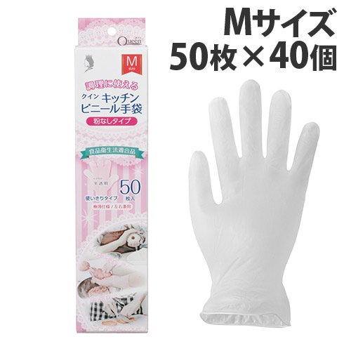宇都宮生み出すこと 使い捨てグローブ クイン 勝手もとビニールグローブ 粉なし M 50枚入×40個 半澄み切った 黒色火薬無償性 使い捨て ディスポグローブ 決定付ける兼用『貨物輸送無料（構成要素地方除く）』