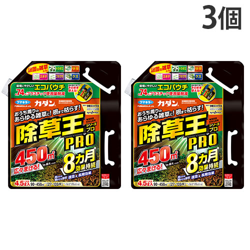 フマキラー 除草王 シャワーS エコパウチ 4.5L×3個 『送料無料（一部地域除く）』