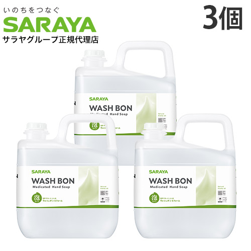 サラヤ ウォシュボンSフォーム 詰替 5kg 3個 『医薬部外品』『送料無料（一部地域除く）』｜ドラッグスーパー　alude