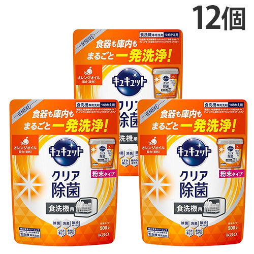 キュキュット 食洗機用洗剤 詰替 500g 12個 花王 『送料無料(一部地域除く)』
