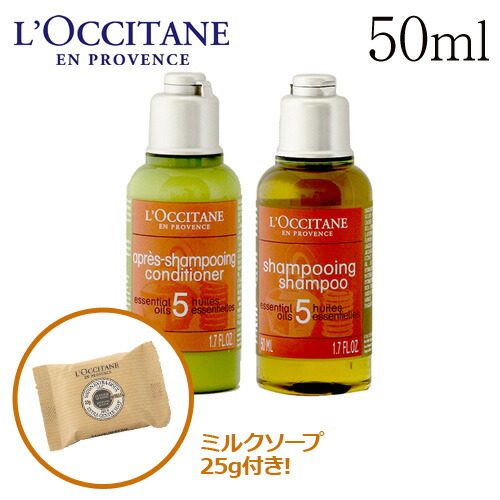 Alude L Occitane Five Herb Amenity Repair Ring Hair Care Set 50