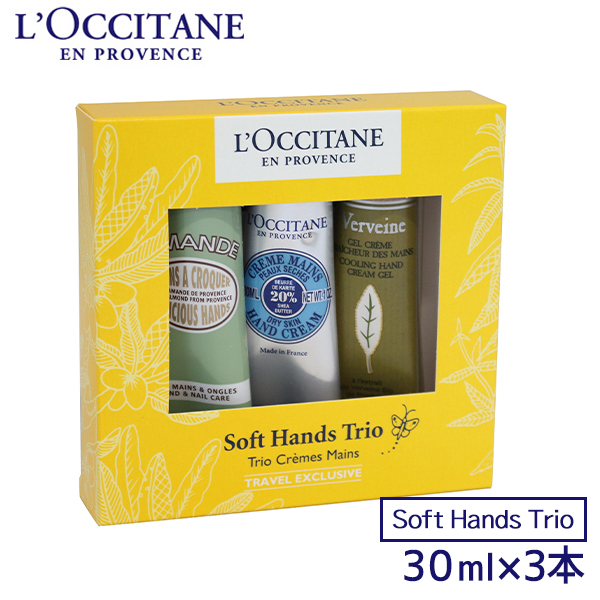 楽天市場 ロクシタン ソフトハンドトリオ 30ml 3本 ハンドクリームセット シア アーモンド ヴァーベナ L Occitane ドラッグスーパー Alude