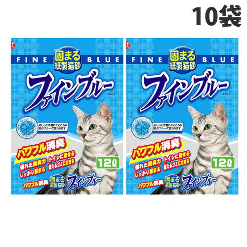 猫砂 紙製 常陸化工 ファインブルー 固まる紙製猫砂 12L×10袋『貨物輸送無料（構成要素領域除く）』