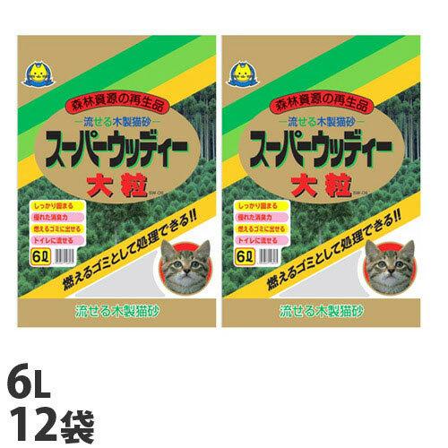 猫砂 木製 固まる木製猫砂 スーパーウッディー 大粒 6L×12袋 常陸化工 『送料無料（一部地域除く）』 5,803円