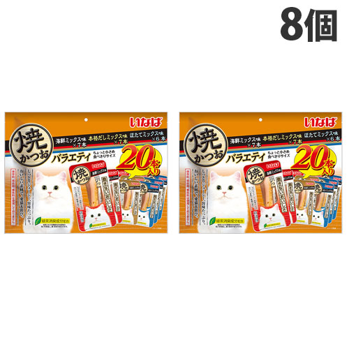 いなば 焼かつお 成猫用多種多様さ 20本入×8個 キャットフード お兄ちゃん 猫用 成猫 突っ支い棒 国産 かつお『貨物輸送無料（構成要素領域除く）』