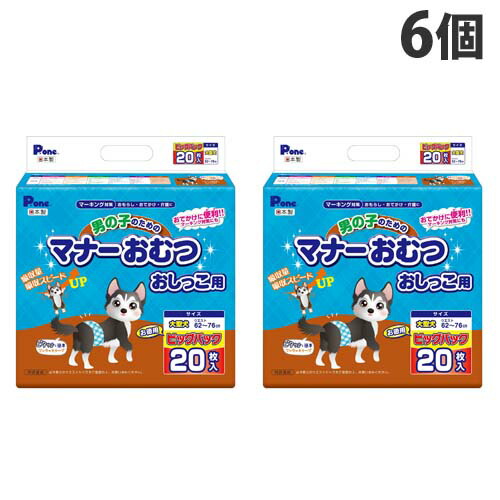 犬 お襁褓 お坊っちゃんの利得の折りかがみお襁褓 立ち小便用 ビッグ風呂敷き包み 大型犬 20枚入×6袋『貨物輸送無料（構成成分地方除く）』