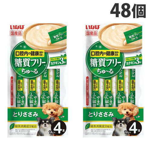 犬用 おやつ Alude 14g 4本入 48個 ドッグフード 糖質フリーなちゅ るおやつ 食べきりサイズです いなば 口腔内の健康維持に配慮 送料無料 一部地域除く その他 ドラッグスーパー 犬用おやつ とりささみ いなば 国産 Ds 193 糖質フリーちゅ る