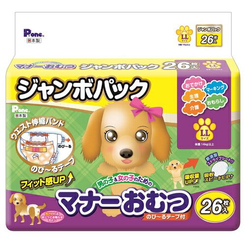 第一衛材 P One 男の子 女の子のためのマナーおむつ ジャンボパック のび るテ プ付き Ll 26枚 6個 送料無料 一部地域除く Mavipconstrutora Com Br