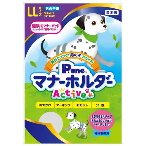 楽天市場 第一衛材 P One マナーホルダー Active 男の子用 Ll Pmh 760 犬用 ペット用品 マナー トイレ用品 散歩 ドラッグスーパー Alude