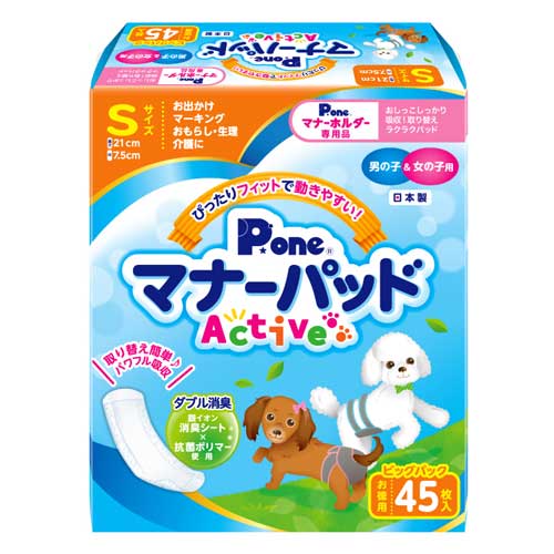 第一衛材 P One マナーパッド Active マナーホルダー 男の子用 Sセット 犬用 ペット用品 マナー トイレ用品 散歩 56 以上節約