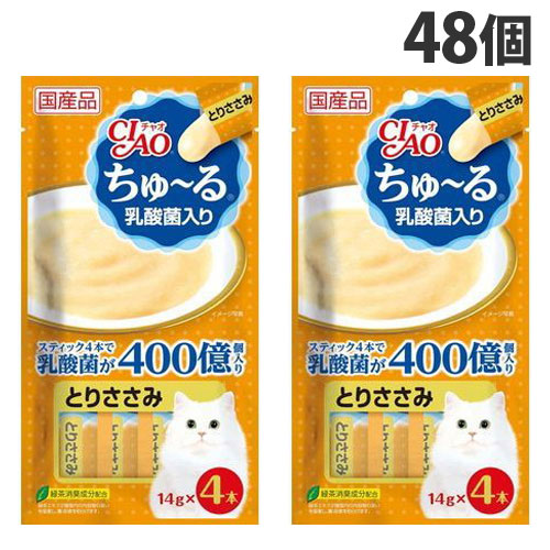 『尖んがり10倍』いなば CIAO ちゅ～る 乳酸菌入り口・入口 とりささみ 4本入×48個 SC-233 国産 猫用 猫用お兄ちゃん 愛猫 ちゅーる チャオちゅーる『貨物輸送無料（構成要素地方除く）』
