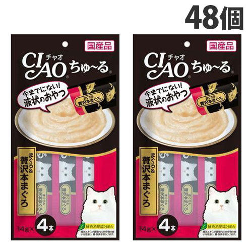 いなば CIAO ちゅ～る まぐろ＆贅沢本まぐろ 4本入×48個 SC-150 国産 猫用 猫用おやつ 愛猫 ちゅーる チャオちゅーる 『送料無料（一部地域除く）』 6,743円