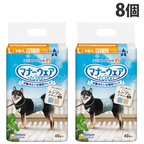 折りかがみお召しもの お坊っちゃん用 L 中型犬 縞模様・デニム 40枚入×8個 犬用 お襁褓 ユニ惹きつける『貨物輸送無料（構成成分地方除く）』