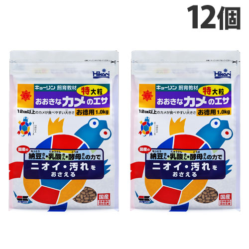 キョーリン 繁殖教材 おおきなカメのエサ 特大粒 お徳用 1kg×12個 愛玩動物属具 愛玩動物 餌 エサ カメ 亀 カメのエサ 亀のエサ 国産 日本製『貨物輸送無料（構成要素地区除く）』 エサ-爬虫類・両生類