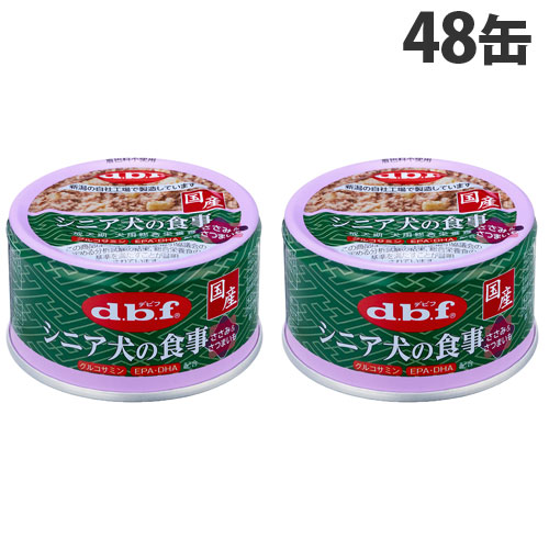 デビフ 年がしら犬の召し上がる ささみ＆さつまいも 85g×48缶 ドッグフード 犬用 年がしら犬 老いらく犬 ごはん 餌 エサ 情の籠もったボンネット 国産 d.b.f『貨物輸送無料（構成成分地方除く）』