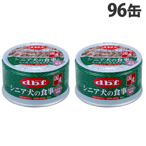 デビフ シニア犬の食事 ささみ&軟骨 85g×96缶 ドッグフード 犬用 シニア犬 高齢犬 ごはん 餌 エサ ウェットフード 国産 d.b.f『送料無料(一部地域除く)』|ドラッグスーパー alude