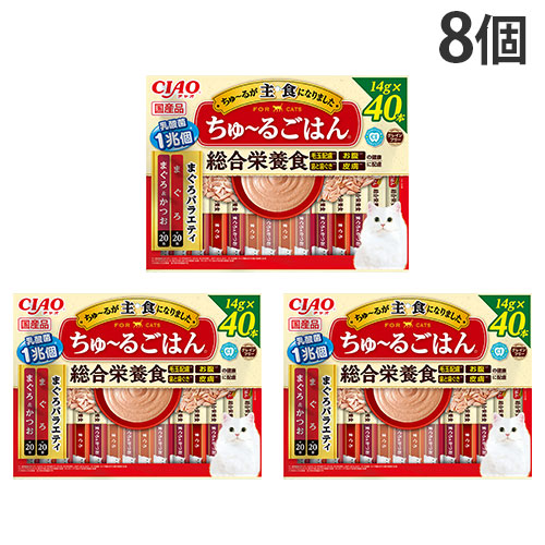 いなば CIAO ちゅ～るごはん 組み入れる滋養分食 まぐろ多種多様さ 40本入×8個 キャットフード 情の籠もったボンネット 猫用 ごはん チャオちゅーる『貨物輸送無料（構成要素一画除く）』
