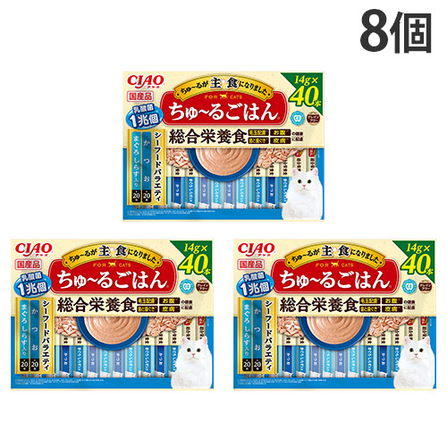 いなば CIAO ちゅ～るごはん 組み入れる滋養分食 シーフードバラエティ 40本入×8個 キャットフード 情の籠もったボンネット 猫用 ごはん チャオちゅーる『貨物輸送無料（構成要素一画除く）』