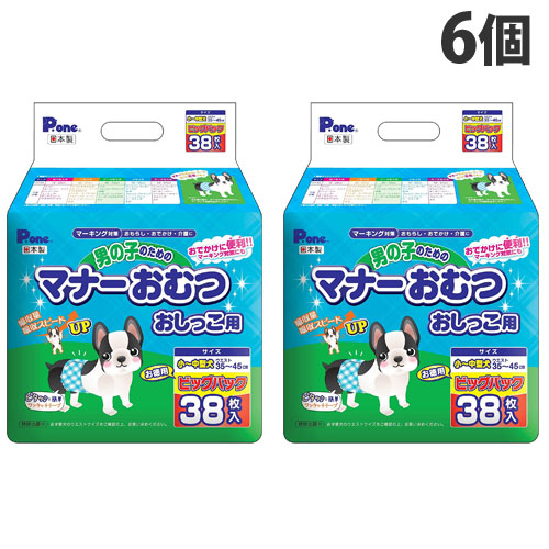 犬 お襁褓 お坊っちゃんの利得の折りかがみお襁褓 立ち小便用 ビッグ風呂敷き包み 小～中型犬用 38枚×6袋『貨物輸送無料（構成成分地方除く）』