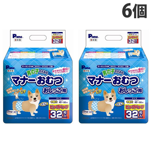 犬 おむつ 男の子のためのマナーおむつ おしっこ用 ビッグパック 中型犬用 32枚×6袋 『送料無料（一部地域除く）』